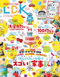 LDK 2022年5月号