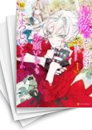 [中古]最後にひとつだけお願いしてもよろしいでしょうか (1-11巻)