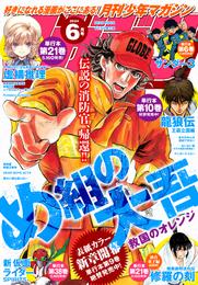 月刊少年マガジン 113 冊セット 最新刊まで