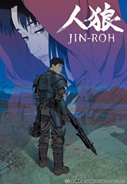 人狼 JIN-ROH 沖浦啓之絵コンテ集