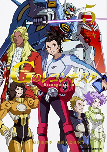 ガンダム Gのレコンギスタ (1-5巻 最新刊)