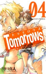 Tomorrows アンアンたちの革命 4 冊セット 全巻