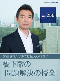 【災害大国の未来】熱海市土石流を機に考える〈危険地域には「住まない」〉というこれからの災害対策【橋下徹の「問題解決の授業」Vol.255】