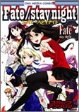 フェイト Fate/stay night コミックアンソロジー (1-21巻 全巻)