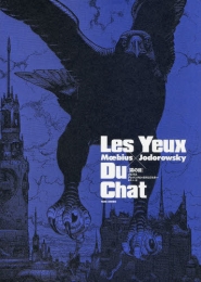 猫の目 (1巻 全巻)