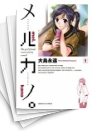 [中古]メルカノ。 (1-5巻 全巻)