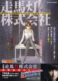 走馬灯株式会社 スキマ 全巻無料漫画が32 000冊読み放題