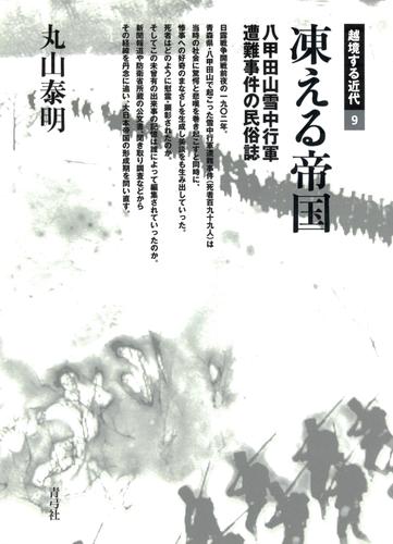 雪中の商家・横山重昭 近代版画家 版画