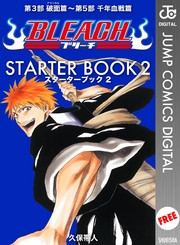 電子版 Bleach ブリーチ Starter Book 2 冊セット最新刊まで 久保帯人 漫画全巻ドットコム