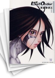 [中古]銃夢 Last Order NEW EDITION (1-12巻 全巻)