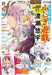 月刊flowers 2024年7月号(2024年5月28日発売)【電子版特典付き】