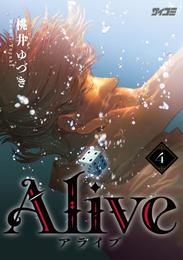 Alive 4 冊セット 最新刊まで