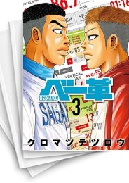 [中古]ベー革 (1-6巻)