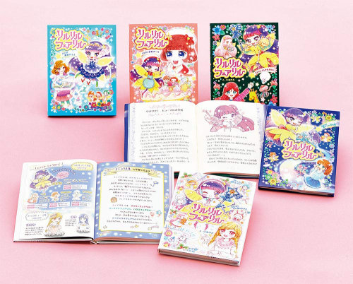 リルリルフェアリル トゥインクルシリーズ (全5冊)