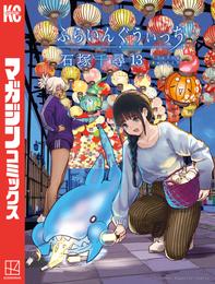 ふらいんぐうぃっち 13 冊セット 最新刊まで