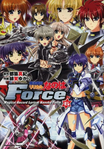 魔法戦記リリカルなのは Force (1-6巻 最新刊)