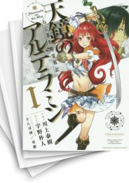 [中古]ねじ巻き精霊戦記 -天鏡のアルデラミン- (1-7巻)