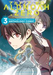 ALDNOAH.ZERO アンソロジーコミック 3 冊セット 最新刊まで