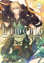 Lamento -BEYOND THE VOID-【ページ版】 10 冊セット 最新刊まで