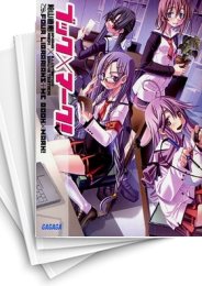 [中古][ライトノベル]ブック×マーク! (全3冊)
