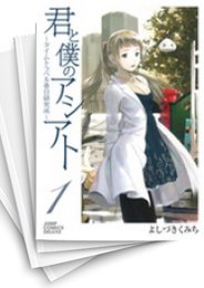 [中古]君と僕のアシアト -タイムトラベル春日研究所- (1-6巻)