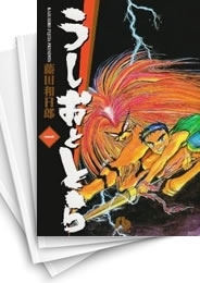 [中古]うしおととら [文庫版] (1-19巻 全巻)