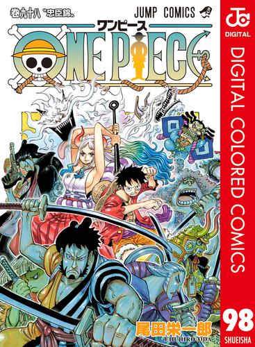 ONE PIECE カラー版 98 冊セット 最新刊まで 漫画