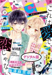 Sho-Comi 2020年13号(2020年6月5日発売)