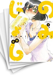 [中古]のみじょし (1-15巻)