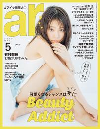 ar 2017年 05月号