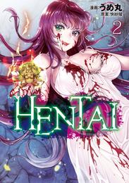 ＨＥＮＴＡＩ（２）