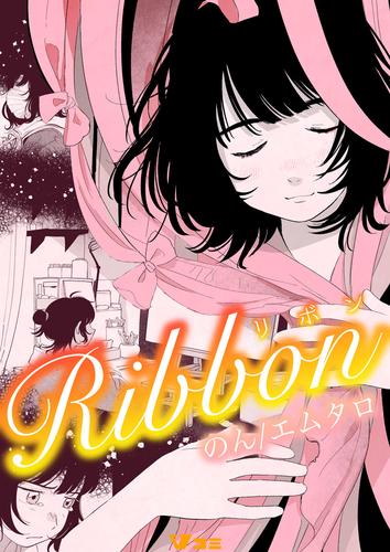 Ribbon 7