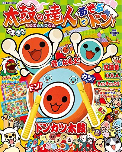 太鼓の達人で あそぶドン 漫画全巻ドットコム