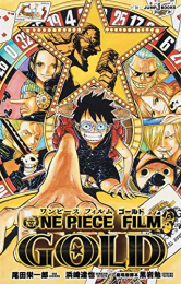 ワンピース ONE PIECE FILM GOLD (1巻 全巻)