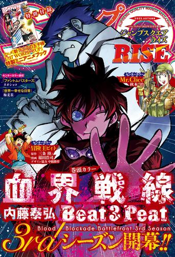 ジャンプsq Rise 19 冊セット 最新刊まで 漫画全巻ドットコム