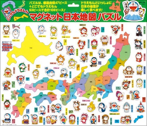 絵本 どこでもドラえもんマグネット日本地図パズル 漫画全巻ドットコム