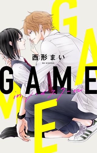 Love Jossie　GAME -in ハイスクール-　story01