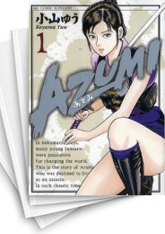 [中古]AZUMI あずみ (1-18巻 全巻)