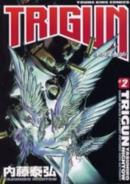 トライガン TRIGUN (1-2巻 全巻)