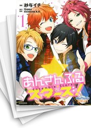 [中古]あんさんぶるスターズ! (1-4巻)