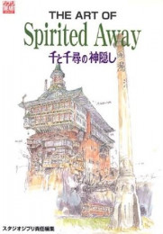 The art of spirited away―千と千尋の神隠し