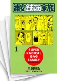 [中古]浦安鉄筋家族 (1-31巻 全巻)