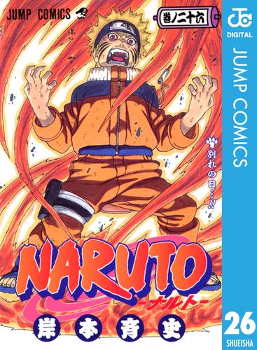 NARUTO―ナルト― モノクロ版 26