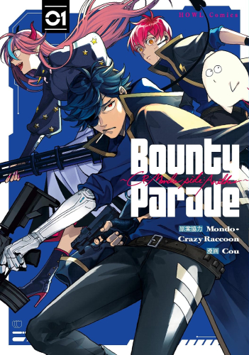 Bounty Parade〜CR Mondo side:Another〜 (1巻 最新刊)