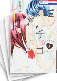 [中古]ミントチョコレート (1-14巻)
