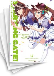 中古]STARTING GATE! ウマ娘プリティーダービー (1-6巻 全巻) | 漫画