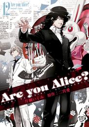 Are you Alice？ 12 冊セット 全巻