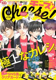 Cheese！【電子版特典付き】 2022年11月号(2022年9月24日発売)