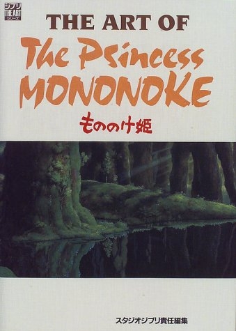 The art of the Princess Mononoke―もののけ姫 (1巻 最新刊)