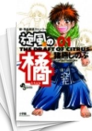 [中古]旋風の橘 (1-5巻 全巻)